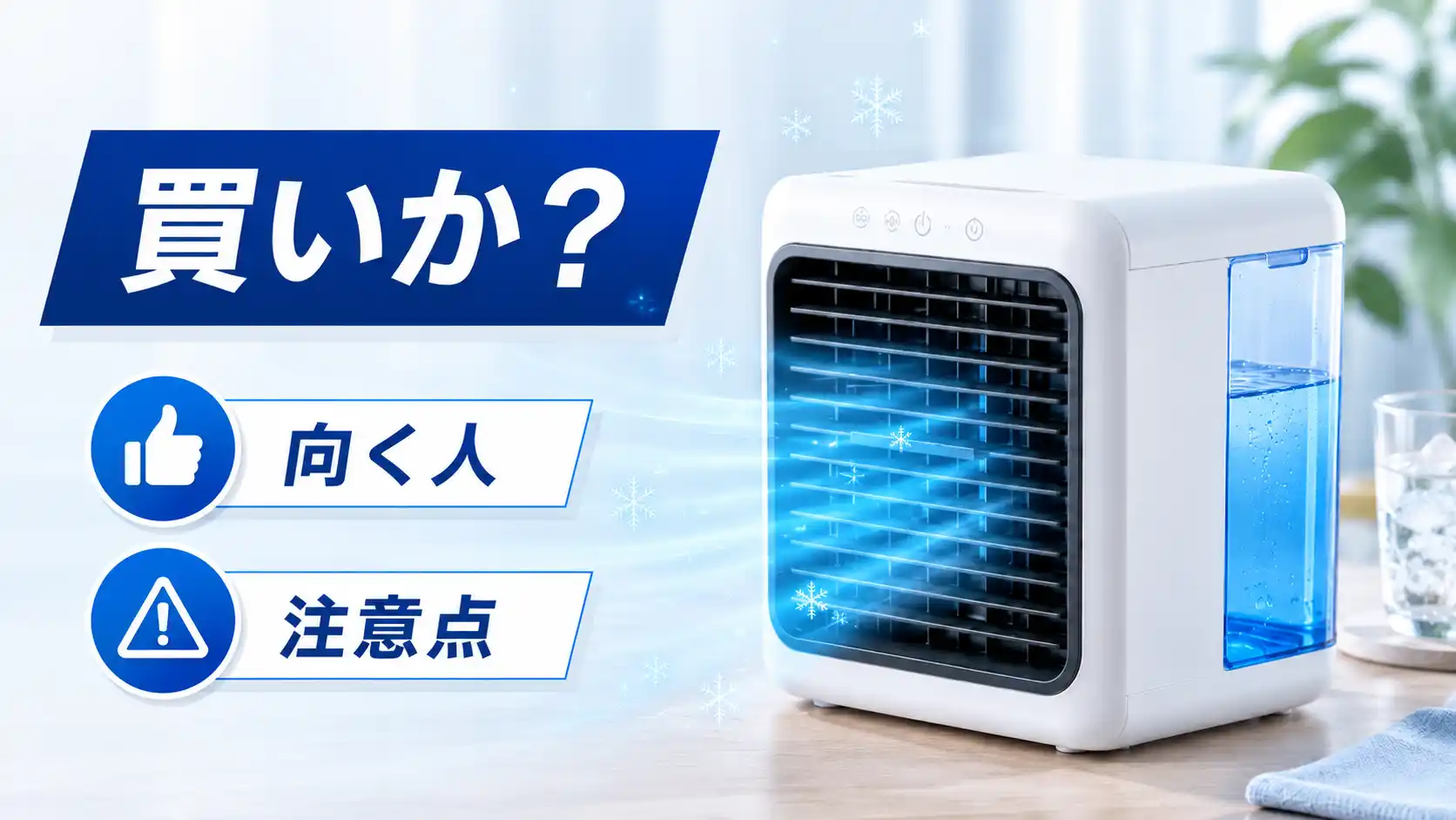 ここひえR8は書いか？総合評価とおすすめ度合い